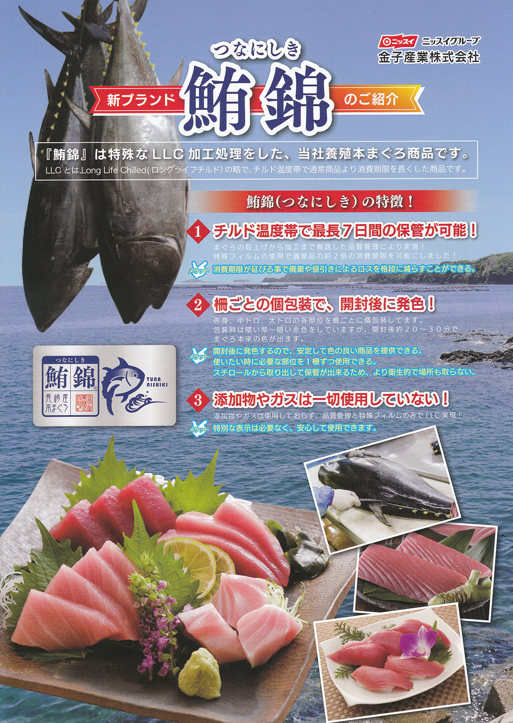 贈り物 ギフト 長崎県直送養殖黒マグロ 大トロ 150g 冷凍 お取り寄せ 【タイムセール！】